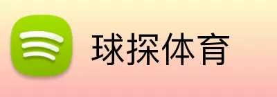 球探体育 Logo